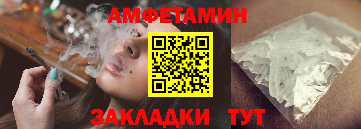 Amphetamine  АМФЕТАМИН  Корсаков  Амфетамин Розовый  Вход с VPN 