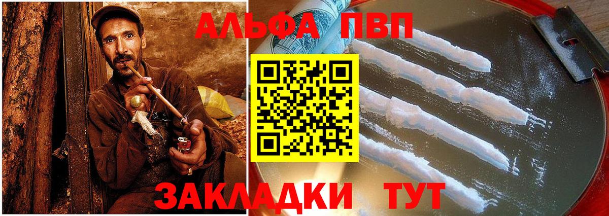 А ПВП Crystall Корсаков