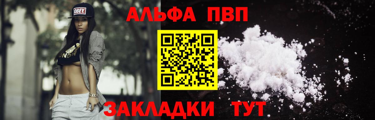закладки  Вход с VPN  Корсаков  Alpha-PVP СК КРИС  Alpha PVP мука  Alpha PVP СК КРИС 