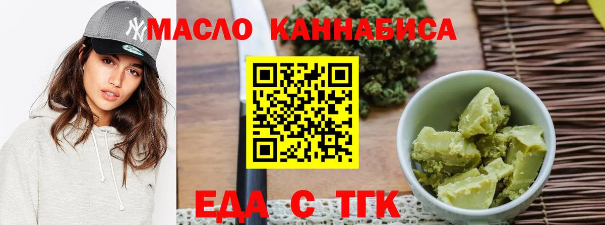 Cannafood конопля Корсаков