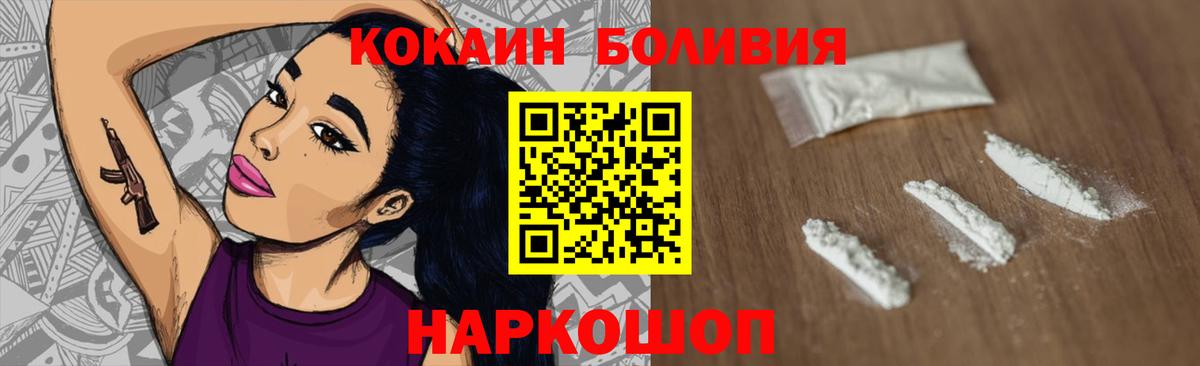 Кокаин Эквадор  Вход с VPN  Cocaine Columbia  Кокаин  Корсаков 