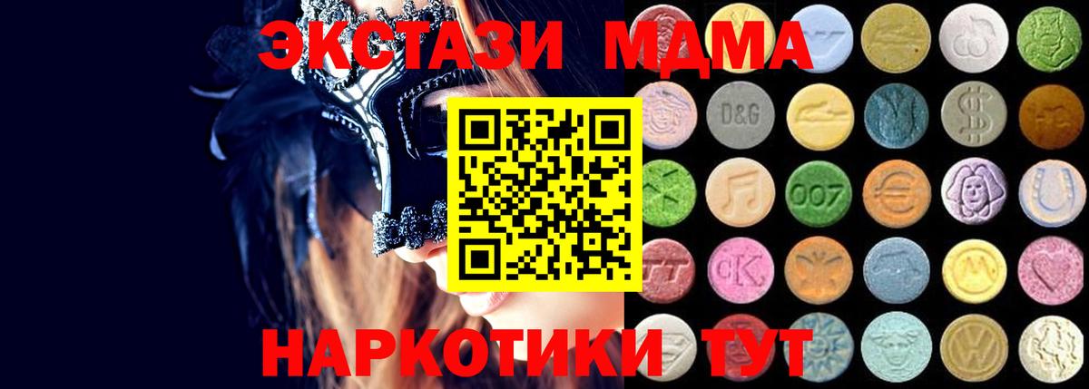 Ecstasy TESLA  ЭКСТАЗИ  Вход с VPN  Корсаков  ЭКСТАЗИ DUBAI 