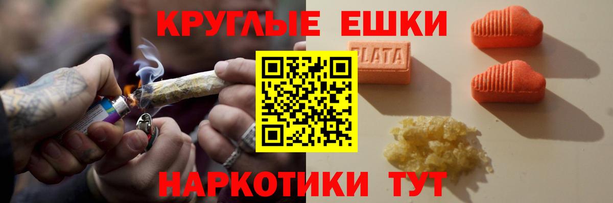 Ecstasy ешки Корсаков