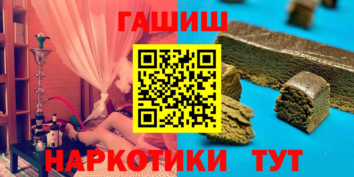 Корсаков  ГАШ хэш  Вход с VPN  Гашиш AMNESIA HAZE 