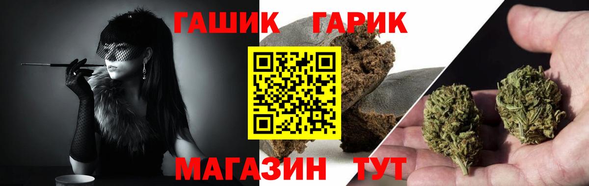 ГАШИШ индика сатива Корсаков