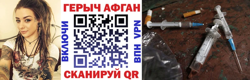 ГЕРОИН Heroin  Корсаков 