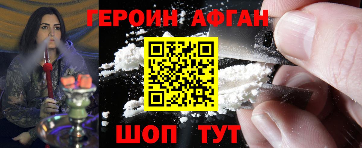 Героин белый  Героин  Корсаков  Вход с VPN 