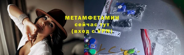 метамфетамин Балабаново