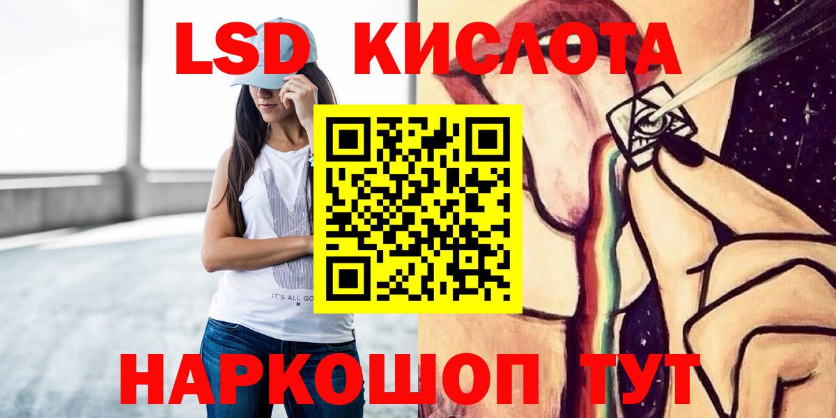 Лсд 25 экстази ecstasy  LSD-25 экстази ecstasy  Вход с VPN  Корсаков 