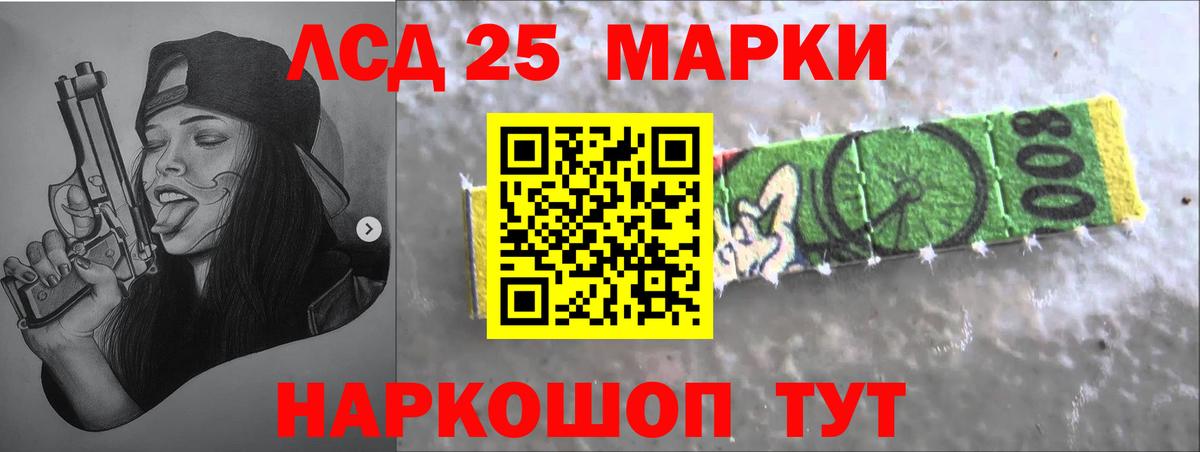 Лсд 25 экстази ecstasy Корсаков
