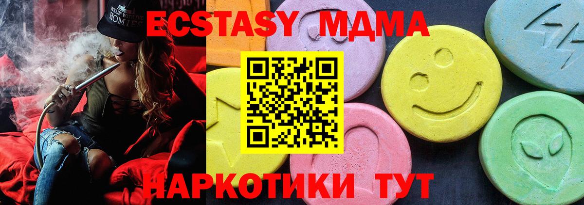 MDMA Molly  Вход с VPN  Корсаков  MDMA crystal 