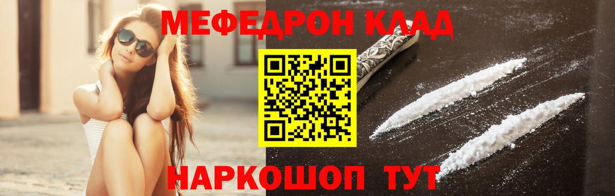 Меф кристаллы Корсаков