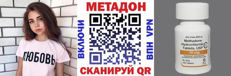 даркнет наркотические препараты  блэк спрут вход  Корсаков  МЕТАДОН кристалл 