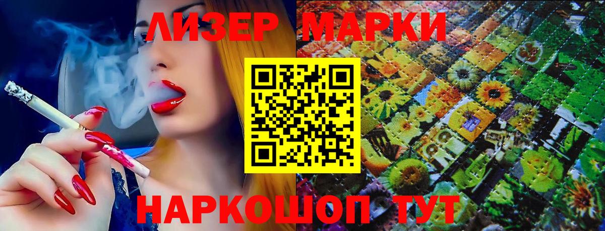 Марки NBOMe 1,5мг  Марки NBOMe 1,5мг  купить  сайты  Корсаков  Вход с VPN  Марки 25I-NBOMe 