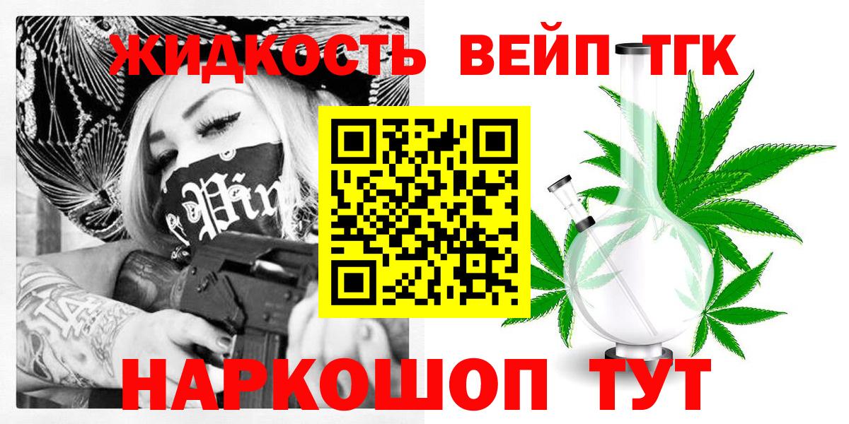 Дистиллят ТГК вейп  Вход с VPN  Корсаков  ТГК вейп 