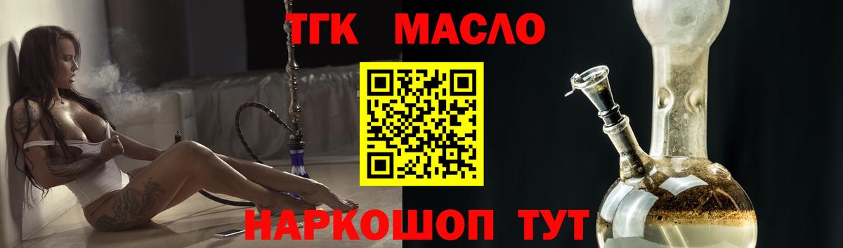 Дистиллят ТГК концентрат Корсаков