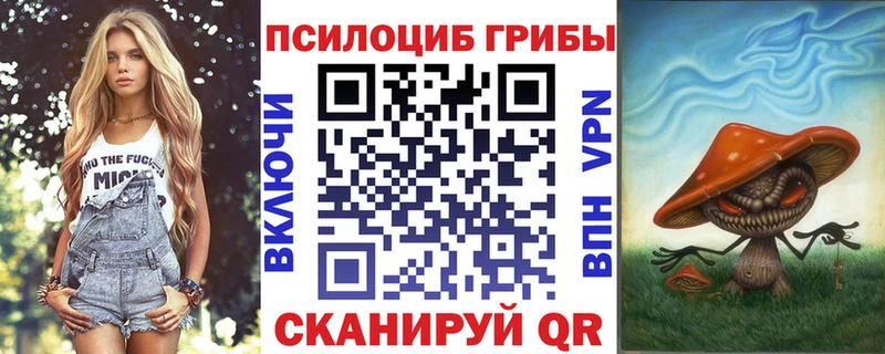 Псилоцибиновые грибы мухоморы  Корсаков 